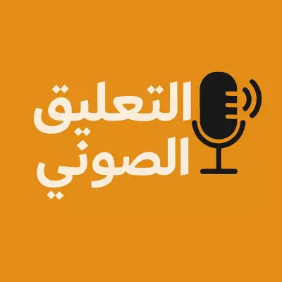 voice over