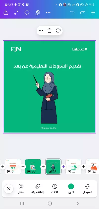 الشروحات التعليمية عن بعد