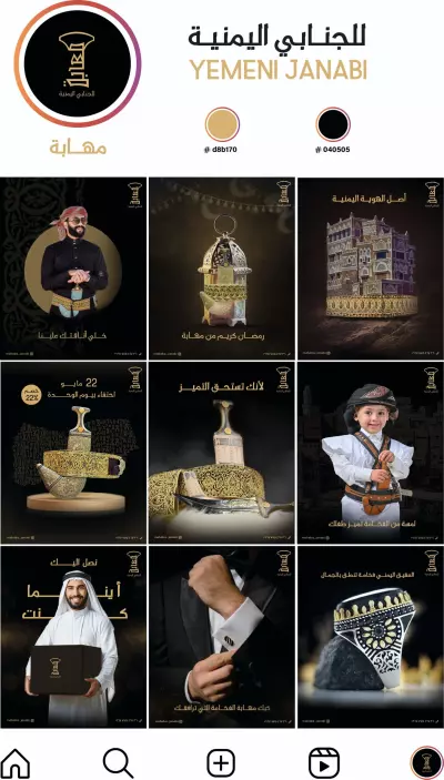 تصاميم سوشيال ميديا