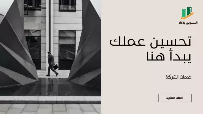 إنشاء المواقع الاكترونيه مع التصميم