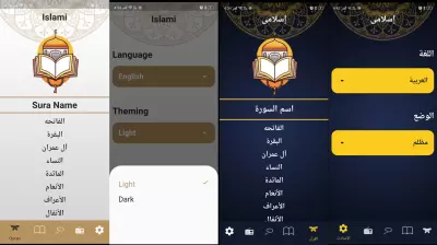 اضافه وضع الداكن والمضئ لبرنامج flutter وتغيير اللغه من لغه الى اخرى