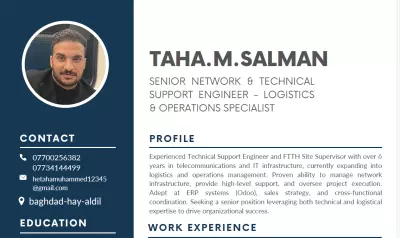 سيرة ذاتية ( cv )