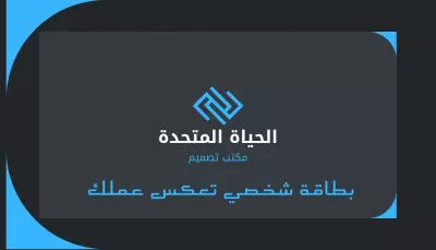 بطاقة تعكس عملك