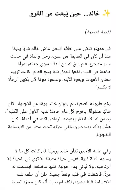 كتابه قصص قصيره وسيناريوهات وروايات ابداعيه باللغه العربيه الفصحى
