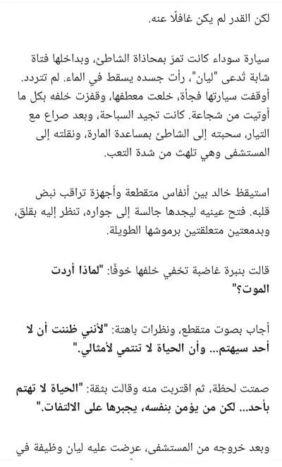 كتابه قصص قصيره وسيناريوهات وروايات ابداعيه باللغه العربيه الفصحى