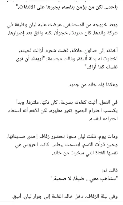 كتابه قصص قصيره وسيناريوهات وروايات ابداعيه باللغه العربيه الفصحى