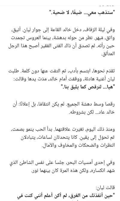 كتابه قصص قصيره وسيناريوهات وروايات ابداعيه باللغه العربيه الفصحى