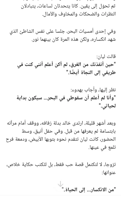 كتابه قصص قصيره وسيناريوهات وروايات ابداعيه باللغه العربيه الفصحى