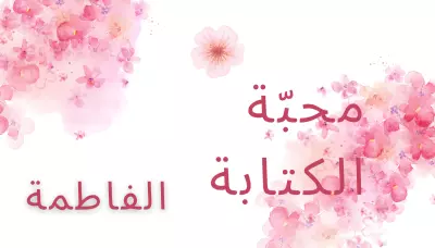 تصميم صور احترافية لعرض المحتوى أو النشر على مواقع التواصل الاجتماعي
