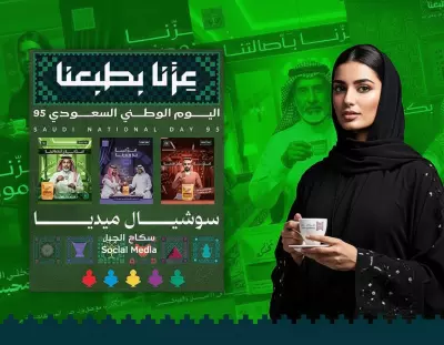 تصميم اعلانات للسناب شات و السوشيال ميديا لليوم الوطني و غيره