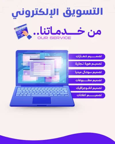 تصميم سوشيال ميديا احترافي