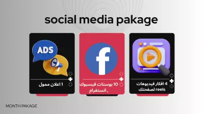 ادارة صفحتك على الفيسبوك و الانستغرام لمدة شهر كامل