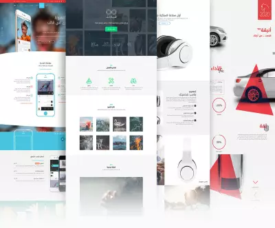 تصميم وتطوير مواقع تعريفية للشركات أو الأفراد  , صفحات هبوط (Landing Pages) للتسويق