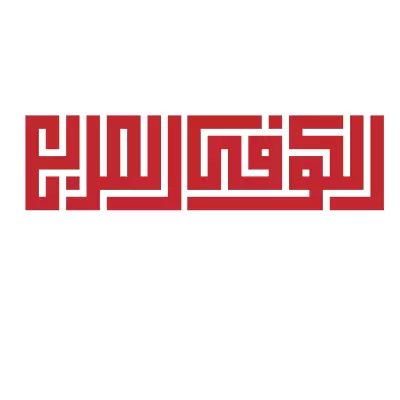 تصميم شعارات وعبارات بالخط الكوفي المربع