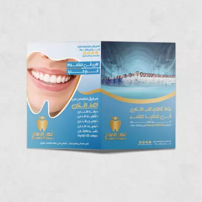 تصميم بروشور احترافي