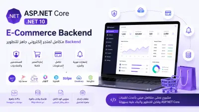 سورس كود كامل لمشروع E-Commerce Marketplace