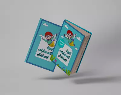 تصميم كتب تعليمية للاطفال واغلفتها
