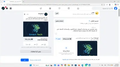 خدمة إدارة وتسويق الحملات الإعلانية على منصات Meta (فيسبوك وإنستغرام)