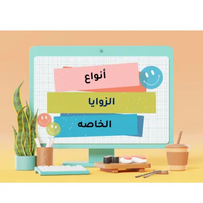تصميم عروض تقديمه