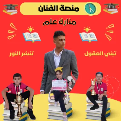تصميم منشورات تعليميه ترويجيه
