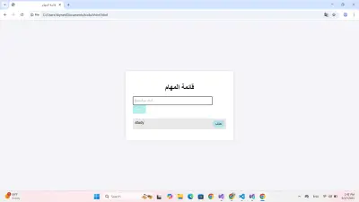 "تطبيق To-Do List لإدارة المهام باستخدام تقنيات الويب الحديثة"