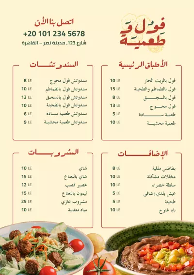 تصميم منيو مطعم أو كافيه احترافي بجودة عالية