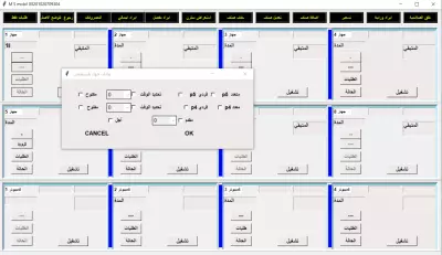 تقديم نسخة لبرنامج لادارة محلات بليستيشن