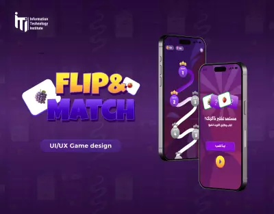 تصميم تطبيق للعبة ذاكرة الكروت- Memory Card App