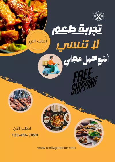 سأصمم لك صورة إعلانية احترافية لأطعمتك أو منتجاتك الغذائية، مع اختيار ألوان وإضاءة جذابة لتبرز جمال المنتج وتجذب العملاء. التصميم يصلح للاستخدام على وسائل التواصل الاجتماعي أو الإعلانات التسويقية.