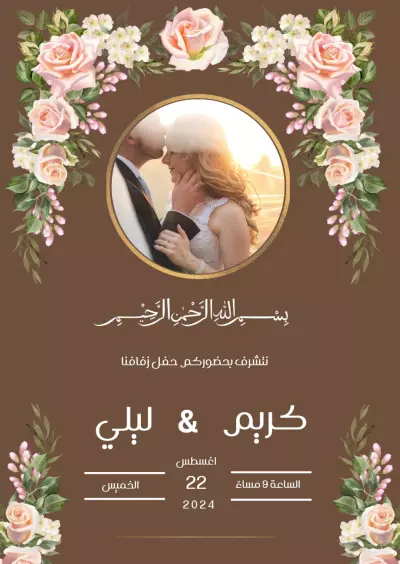 خدمة تصميم الدعوات ✨  هل عندك مناسبة مميزة وتحب تطلع بدعوة أنيقة تعبر عن ذوقك؟ 🎉 أنا هصمملك دعوات احترافية مناسبة لأي مناسبة (فرح – خطوبة – سبوع – تخرج – مؤتمرات – اجتماعات – حفلات أعياد ميلاد)