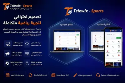قالب ووردبريس رياضي احترافي للمواقع الرياضية مع جدول مباريات تلقائي - Telewix Sports Theme