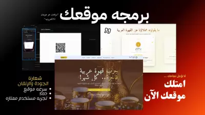 إنشاء تصميم موقع إلكتروني باستخدام HTML وCSS وBootstrap