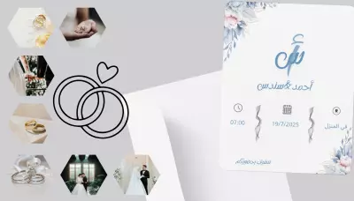دعوات زفاف فيديو وصور