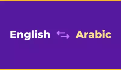 ترجمة احترافية من الانجليزية الي العربية والعكس