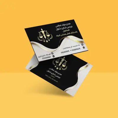 تصميم بطاقة عمل (Business Card)