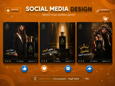 سأصمم لك بوستات سوشيال ميديا احترافية تعكس هوية مشروعك وتلفت العملاء