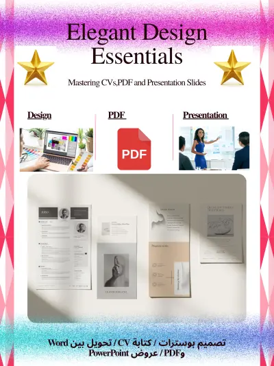 تصميم بوسترات / كتابة CV / تحويل بين Word وPDF / عروض PowerPoint احترافية