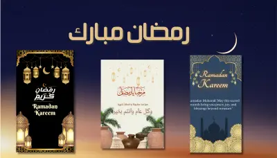 تصميم  بطاقات تهنئة رمضانية باحترافية ولمسة عصرية