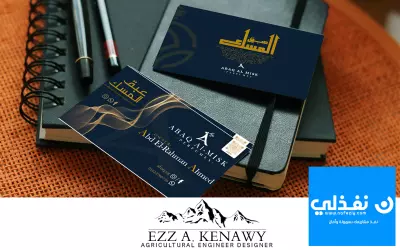 تصميم كارت عمل فخم لشركات العطور