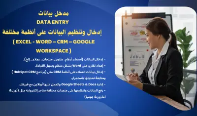مدخل بيانات
