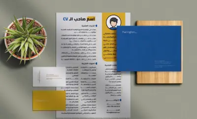 تصميم وكتابة سيرة ذاتية (CV / Resume) احترافية ومتوافقة تمامًا مع أنظمة ATS (Applicant Tracking System) اللي بتستخدمها الشركات لتصفية المتقدمين للوظائف.
