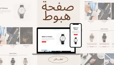 عمل صفحة هبوط landing page لمتجرك الالكتروني داعمة للSEO باستخدام الAI
