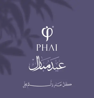 تصميم معايده احترافي بمناسبة عيد الفطر