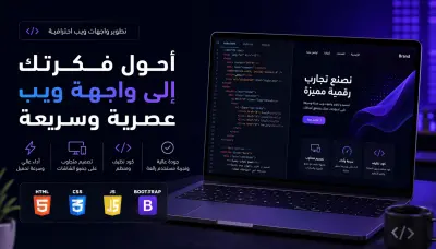 انشاء صفحة هبوط جذابة و متوافقة مع كل احجام الشاشات