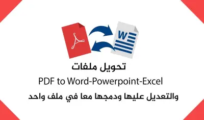 الكتابة والتفريغ بشكل محترف وسريع