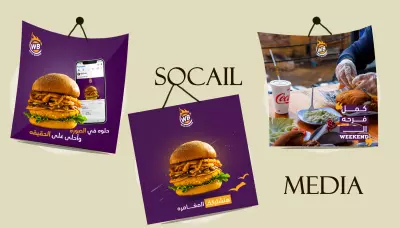 تصميم بوستات سوشال ميديا مبتكرة