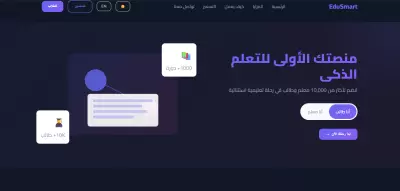 تصميم Landing Page احترافية متجاوبة لجميع الأجهزة