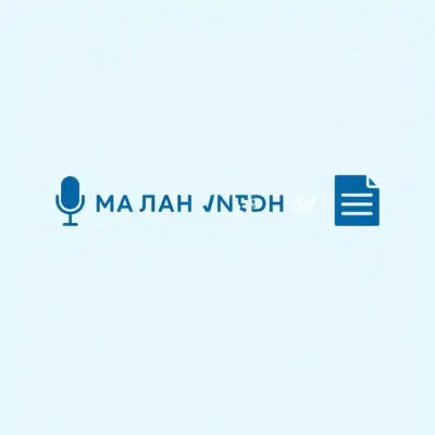 التفريغ الصوتى وإدخال البيانات