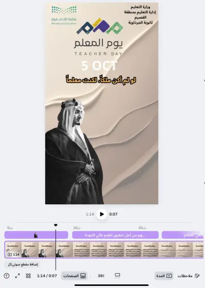 تصميم فيديو