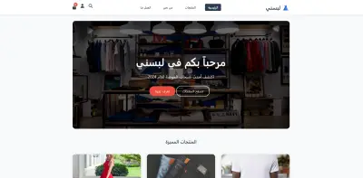 خدمة تصميم مواقع وصفحات هبوط (Landing Pages)